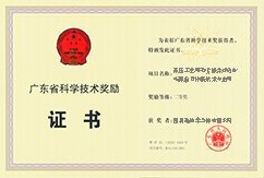 科學(xué)技術(shù)獎