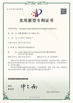 一種共晶貼片機(jī)推力檢測用具有定位軌道的自動(dòng)檢測平臺(tái)