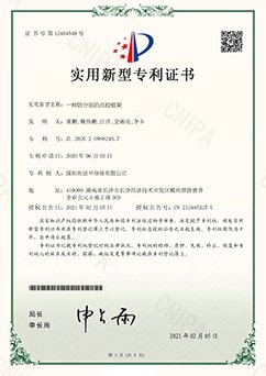 一種防分層的點(diǎn)膠框架