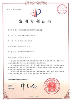 一種焊線設(shè)備全自動(dòng)預(yù)防產(chǎn)品掉落裝置