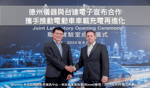 德州儀器與臺(tái)達(dá)電子宣布合作 攜手推動(dòng)電動(dòng)車車載充電再進(jìn)化