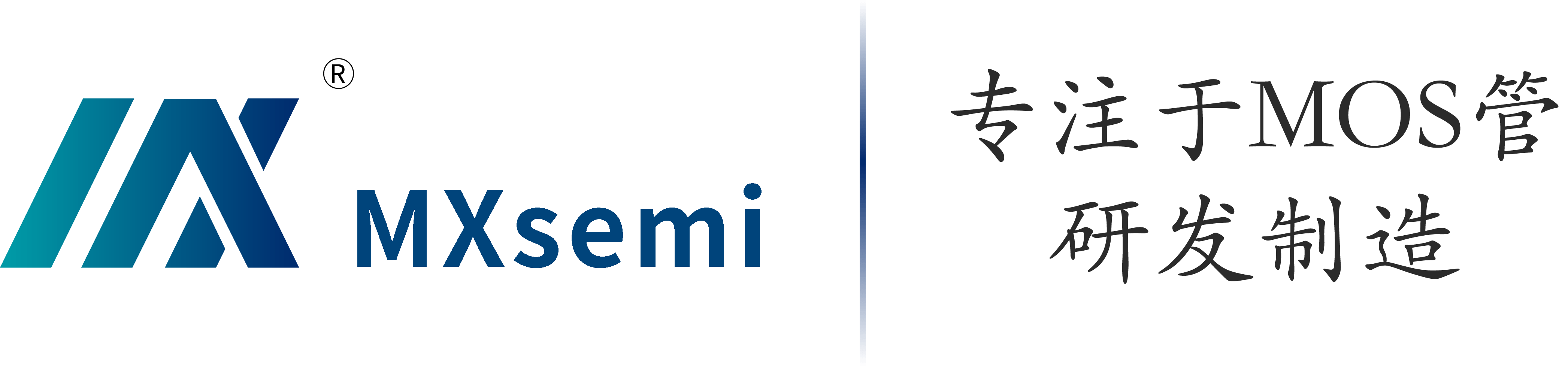 MXsemi/兆信半導(dǎo)體代理商查詢-高端MOS管研發(fā)生產(chǎn)銷售 - 深圳市兆信半導(dǎo)體有限公司